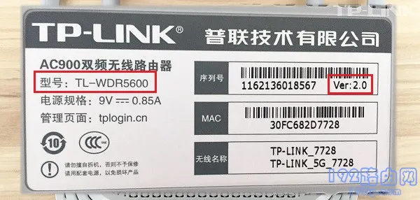 怎么查看TP-Link路由器的型号和硬件版本号？