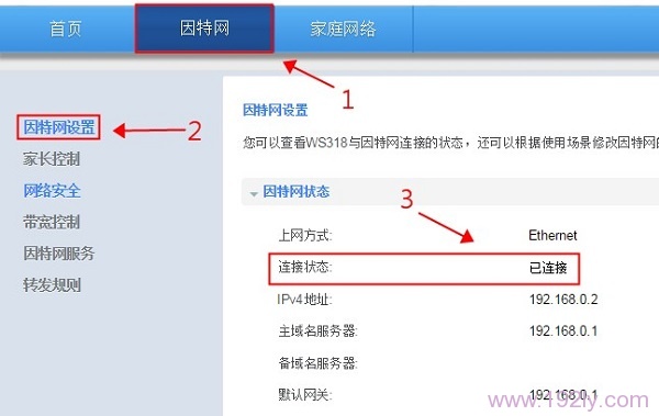 华为WS330无线路由器怎么设置