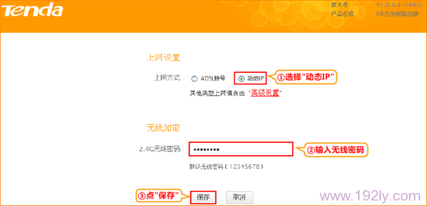 腾达(Tenda)450M无线路由器怎么设置?