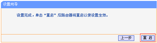 TP-Link TL-WR708N无线路由器-中继模式设置