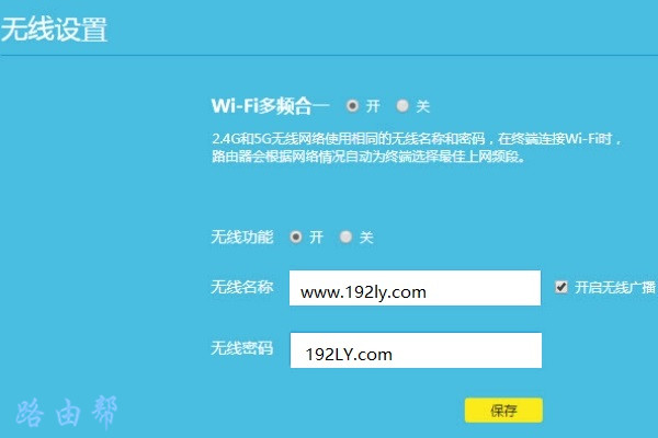 TP-Link TL-WDR8690路由器怎么设置?