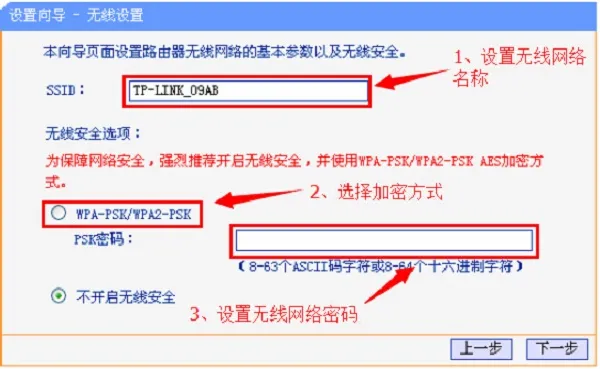 TP-Link TL-WR847N V4-V5路由器怎么设置?
