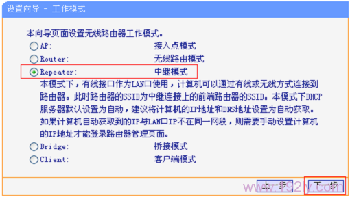 TP-Link TL-WR802N中继放大无线信号设置方法