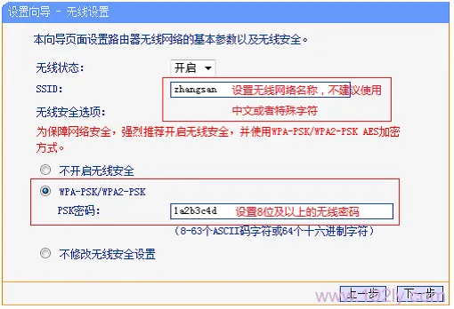 TP-Link TL-WR710N V1无线路由器AP模式设置