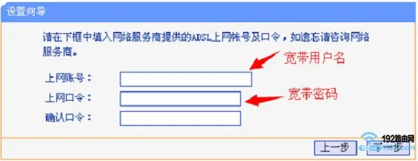 TP-Link电力猫设置方法