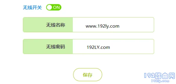 电脑修改wifi密码步骤