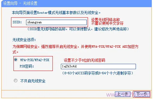TP-Link TL-WR706N无线路由器"AP:接入点模式"设置