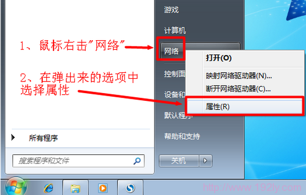 Fast迅捷无线路由器设置(Windows 7系统)