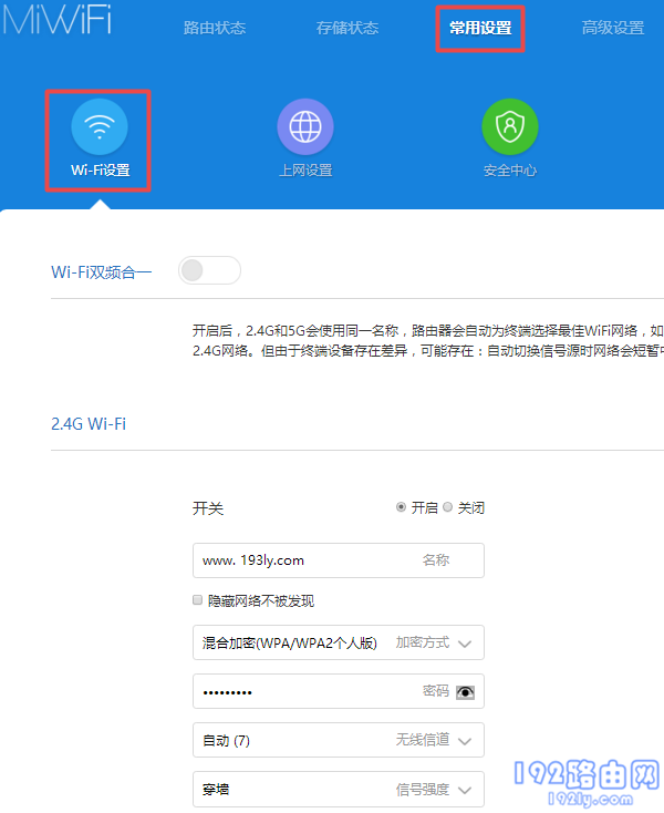 小米3C路由器怎么设置密码?