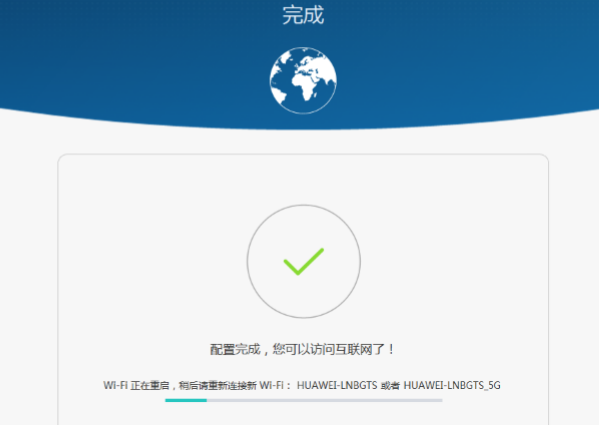 华为荣耀路由Pro(WS851)设置教程
