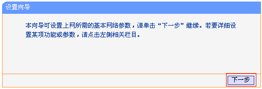 TP-Link TL-WR703N无线路由器"桥接模式(Bridge)"设置