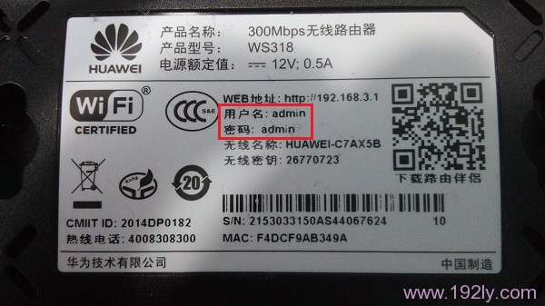 华为WS318无线路由器怎么设置