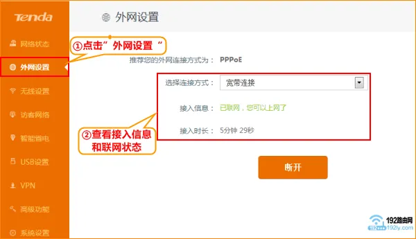 腾达(Tenda)路由器重置后怎么设置?