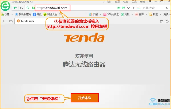 腾达(Tenda)路由器重置后怎么设置?