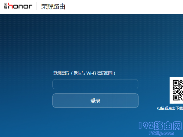 荣耀路由X1怎么设置wifi密码?