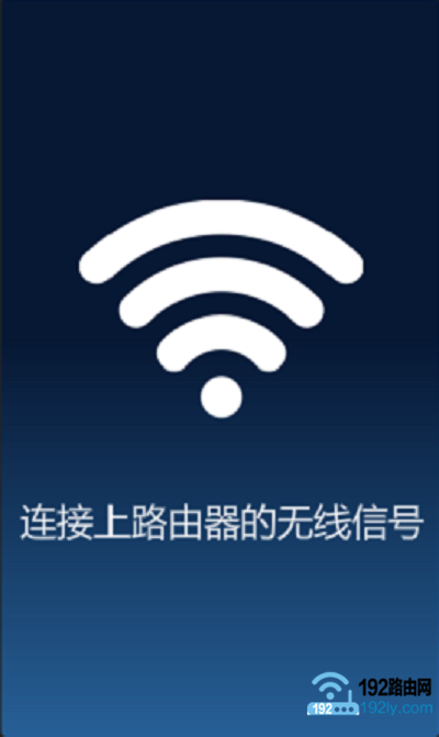 用手机设置水星(mercury)路由器步骤