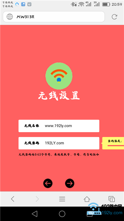 用手机设置水星(mercury)路由器步骤