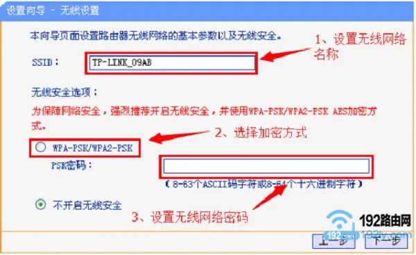 TP-Link电力猫设置方法