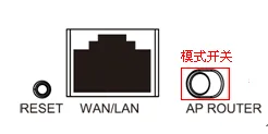 TP-Link TL-WR706N无线路由器"AP:接入点模式"设置