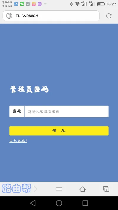 19216811手机登陆wifi设置密码