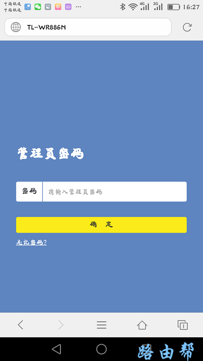 TP-Link路由器手机怎么修改wifi密码？