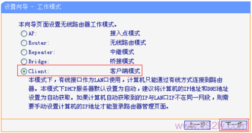 TP-Link TL-WR802N“Client:客服端模式”设置