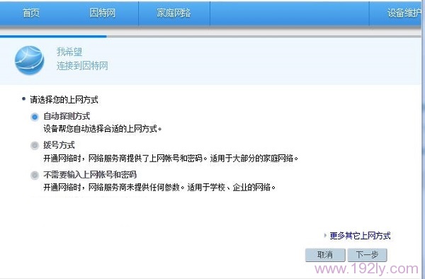 华为WS330无线路由器怎么设置