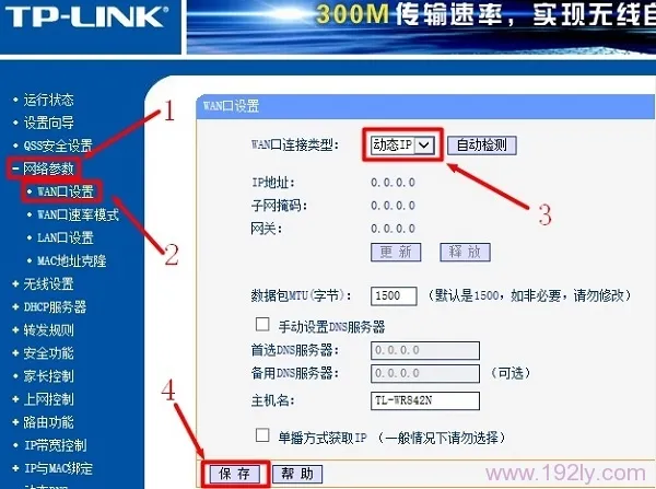 另外加装TL-WDR3320路由器设置教程