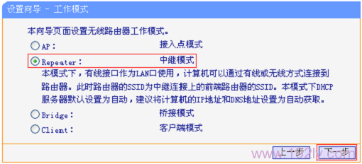 TP-Link TL-WR708N无线路由器-中继模式设置