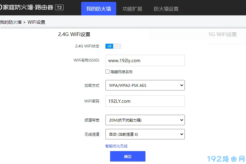 WiFi怎么设置不让别人连接？