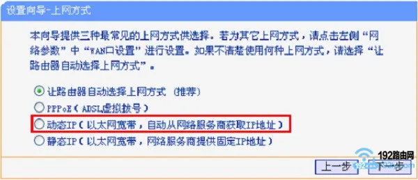 TP-Link电力猫设置方法