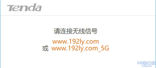 腾达(Tenda)AC5路由器怎么设置?