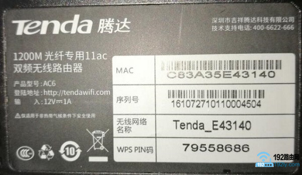 腾达路由器怎么限制别人网速?