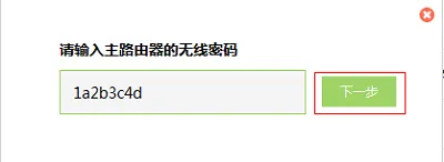 TP-Link TL-WDR5600 V1.0无线桥接怎么设置(2.4G无线网络)