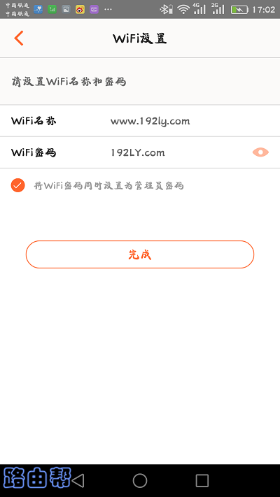 腾达路由器用APP设置上网的方法