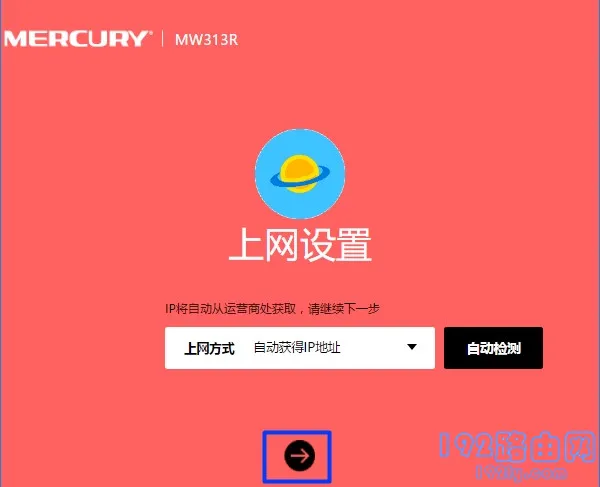 水星mw325r路由器怎么设置?