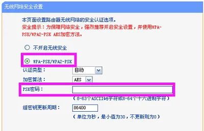 TP-Link TL-WR847N路由器手机设置密码教程