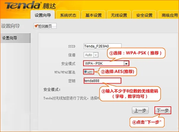 腾达(Tenda)A5+无线路由器“信号放大”模式设置