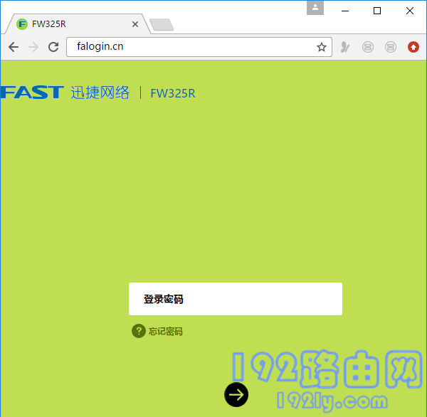 迅捷(FAST)路由器怎么查看WiFi是否被蹭网?