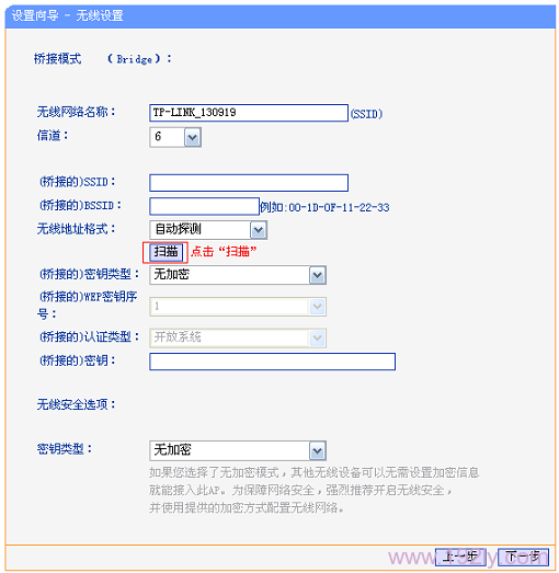 TP-Link TL-WR703N无线路由器"桥接模式(Bridge)"设置