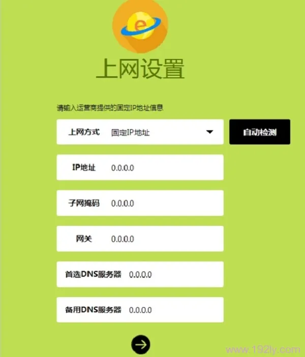 迅捷(FAST)FW323R路由器怎么设置
