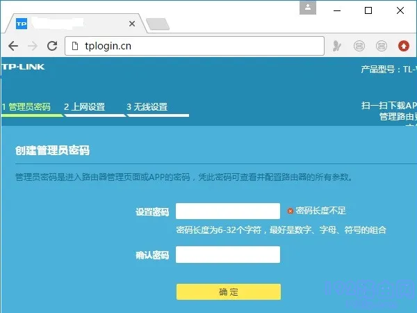 TP-Link TL-WDR5630管理员密码忘了怎么办？