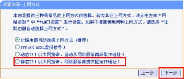 TP-Link TL-WR847N V4-V5路由器怎么设置?