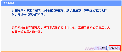 TP-Link TL-WR703N无线路由器"桥接模式(Bridge)"设置