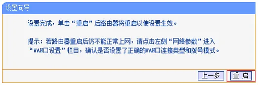 TP-Link TL-WR710N V1无线路由器AP模式设置