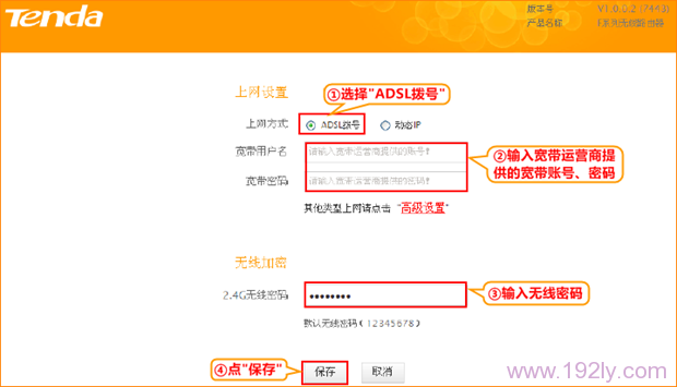 腾达(Tenda)450M无线路由器怎么设置?