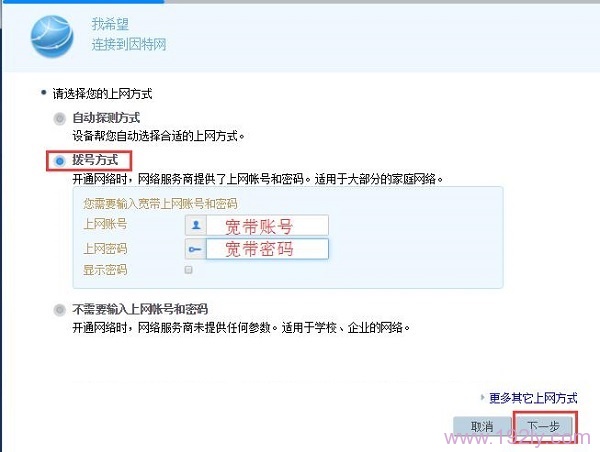 华为WS330无线路由器怎么设置