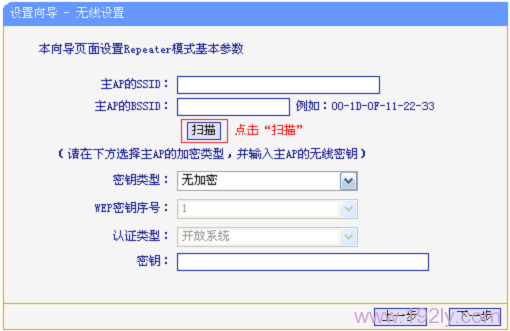 TP-Link TL-WR802N中继放大无线信号设置方法