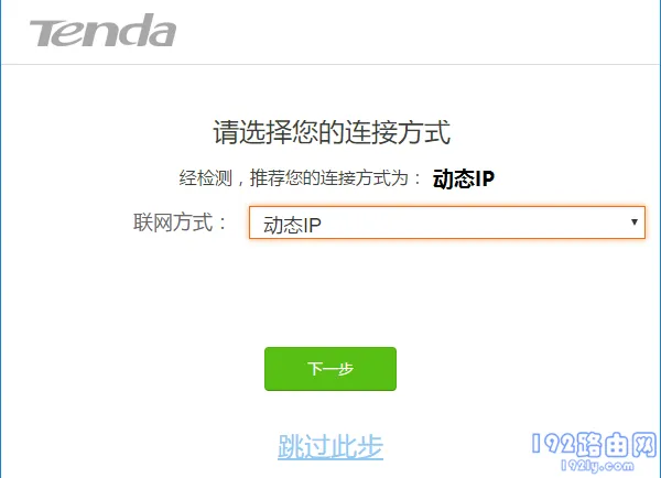 腾达(Tenda)AC5路由器怎么设置?