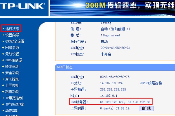 怎么限制别人wifi网速